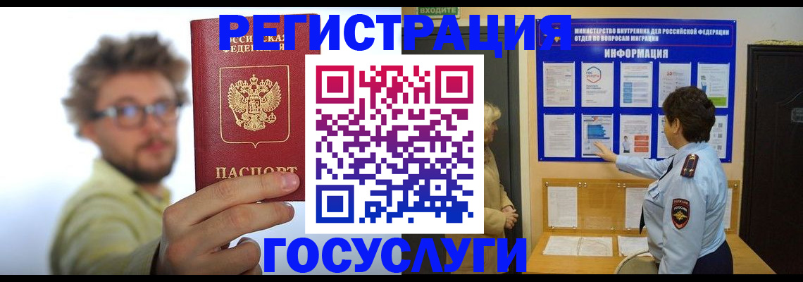 временная регистрация собственник в Миньяре