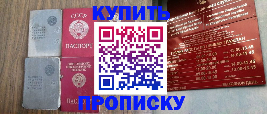 временная регистрация для всех в Миньяре