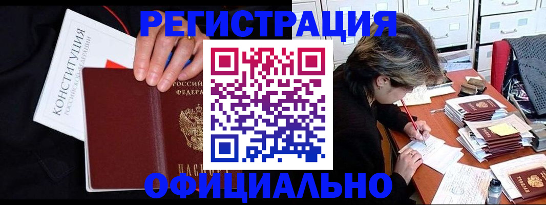 временная регистрация адрес в Миньяре