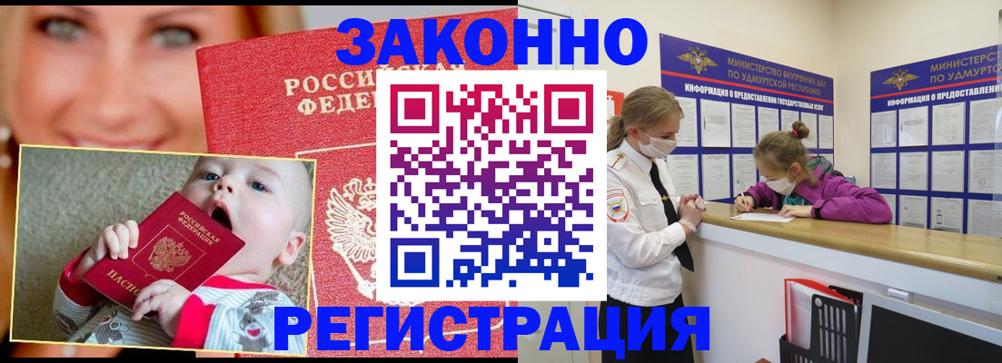 временная регистрация адрес в Миньяре