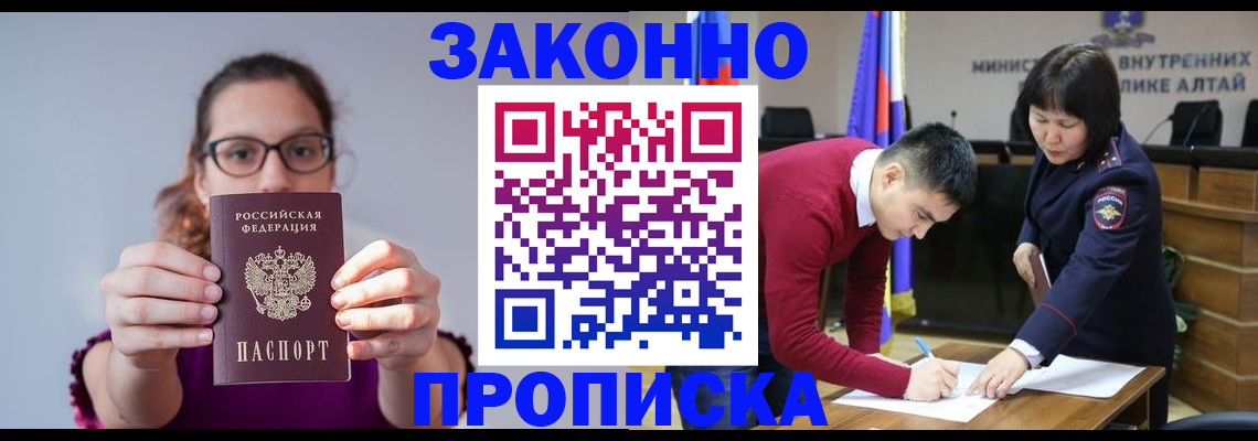 временная регистрация гарантия в Миньяре
