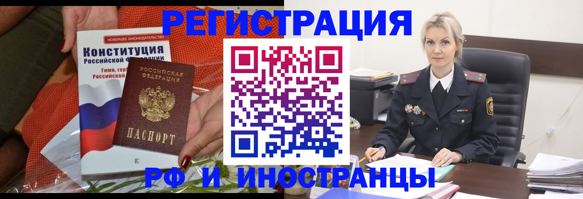 временная регистрация законно в Миньяре